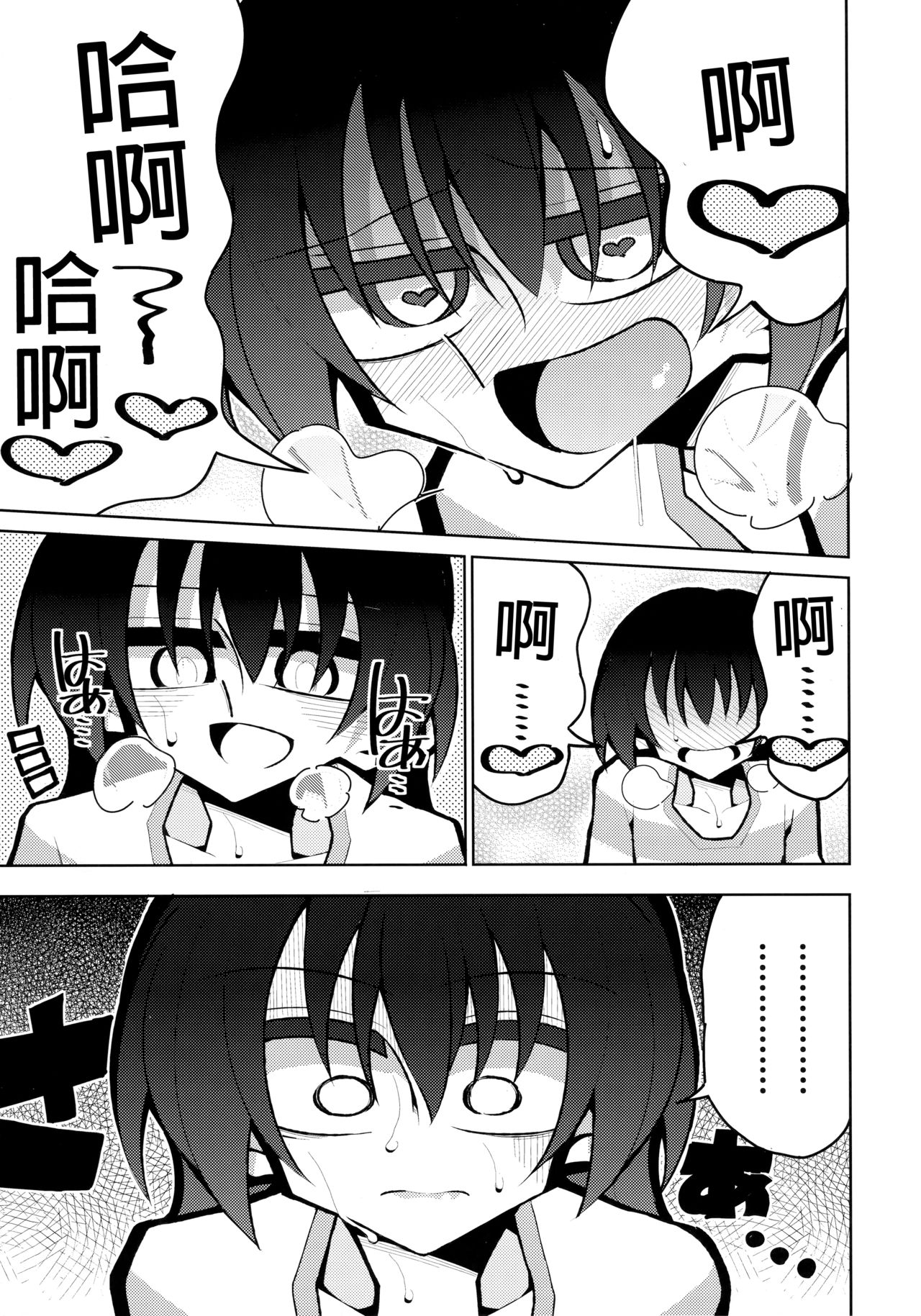 Futanari Umi-chan 4 - Page 27