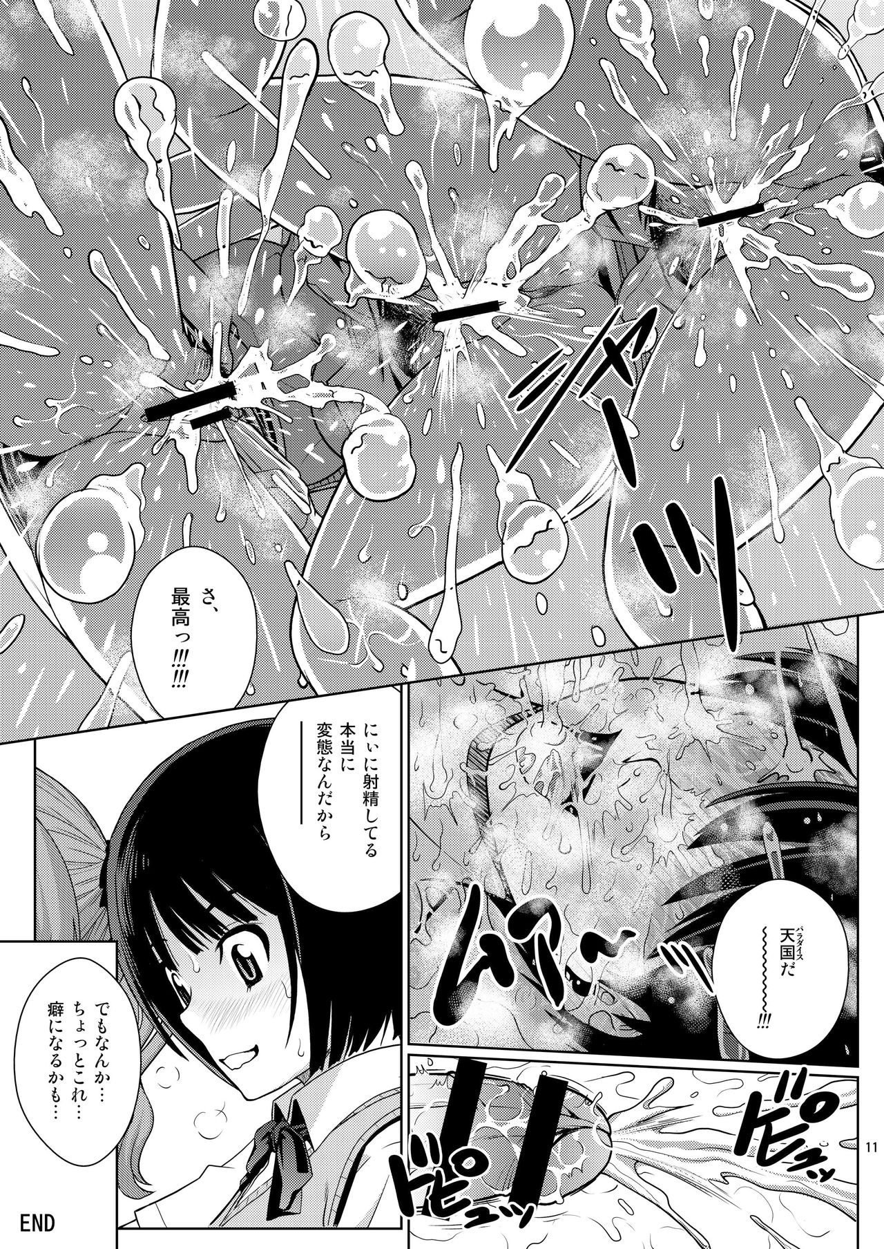 Oshikko Party 2 - Page 11