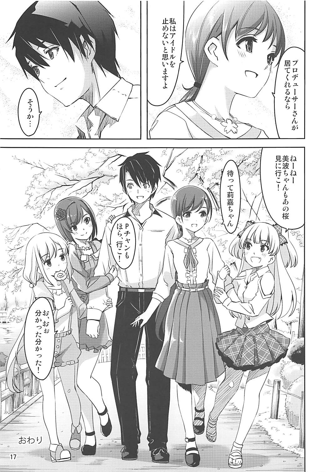 High Collar Sakura - Page 18