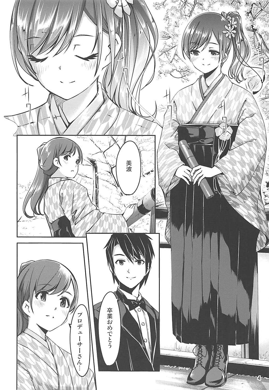 High Collar Sakura - Page 5