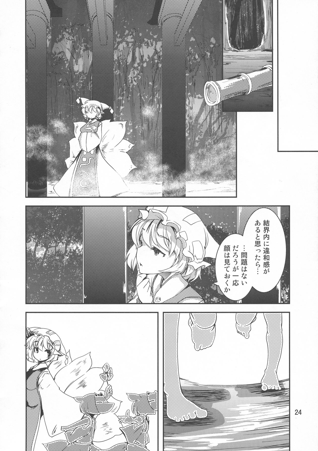Futa Marisa - Page 24
