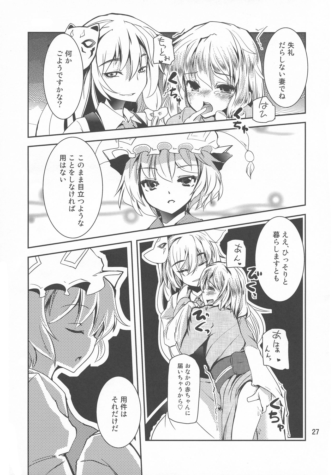 Futa Marisa - Page 27