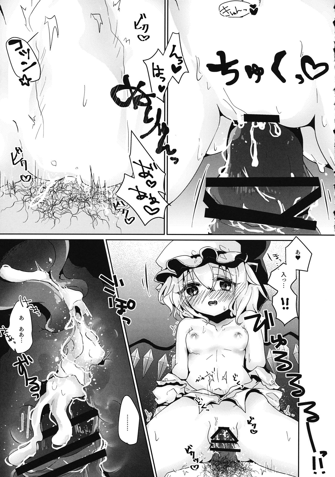 Cranberry Trap - Page 16