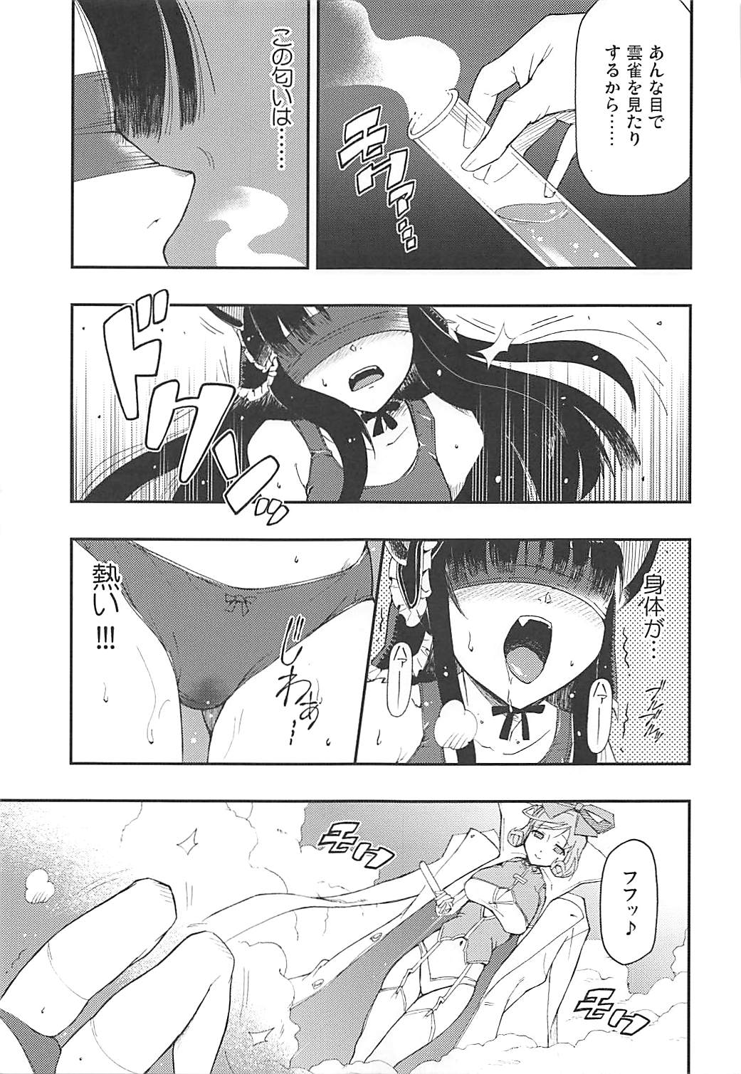 Aku no Hana - Page 10