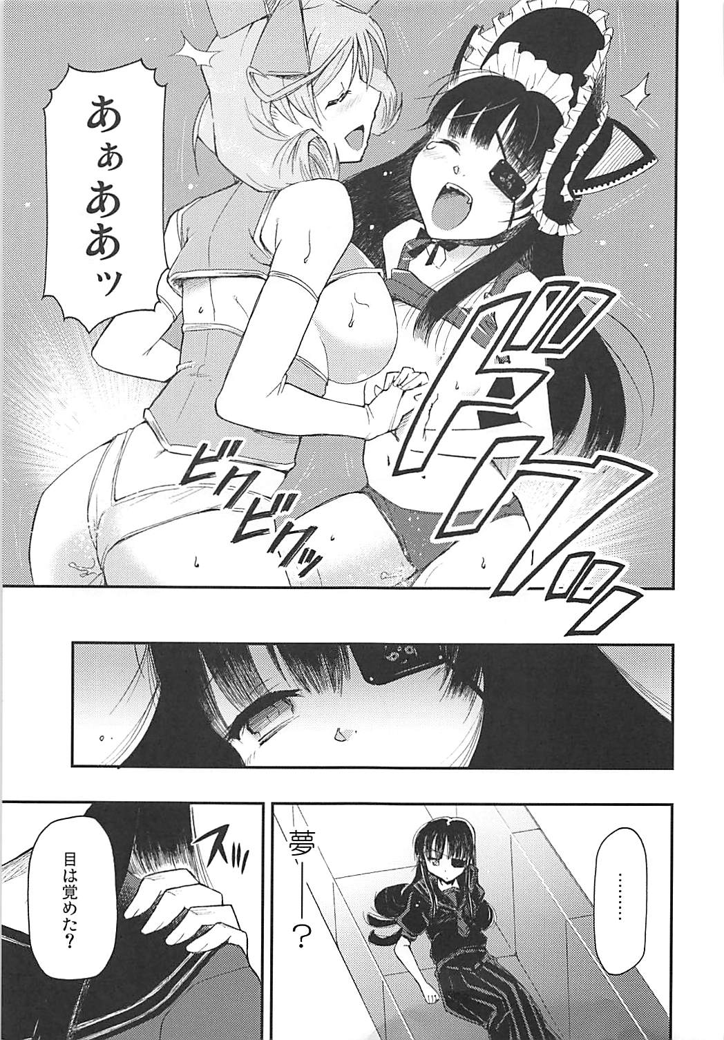 Aku no Hana - Page 22
