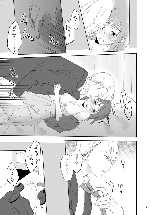 Be my honey - Page 16