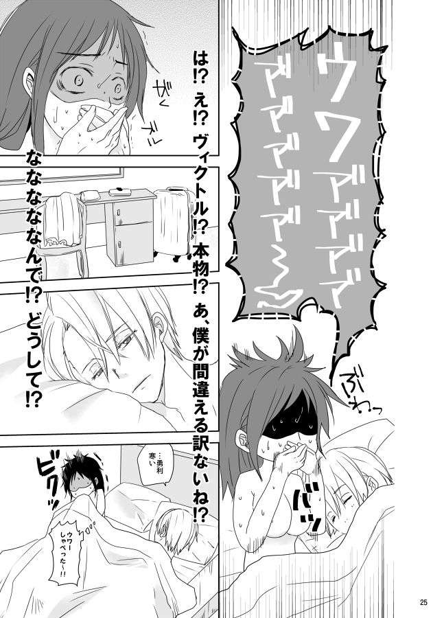 Be my honey - Page 26