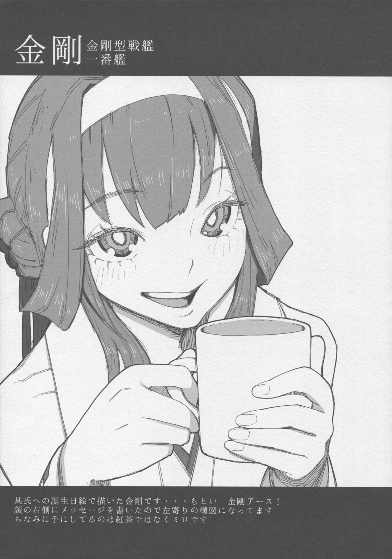 Kantai Illustration - Page 36