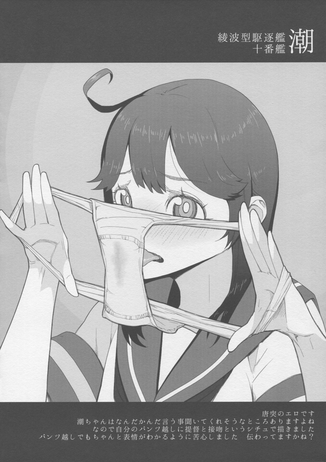 Kantai Illustration - Page 39