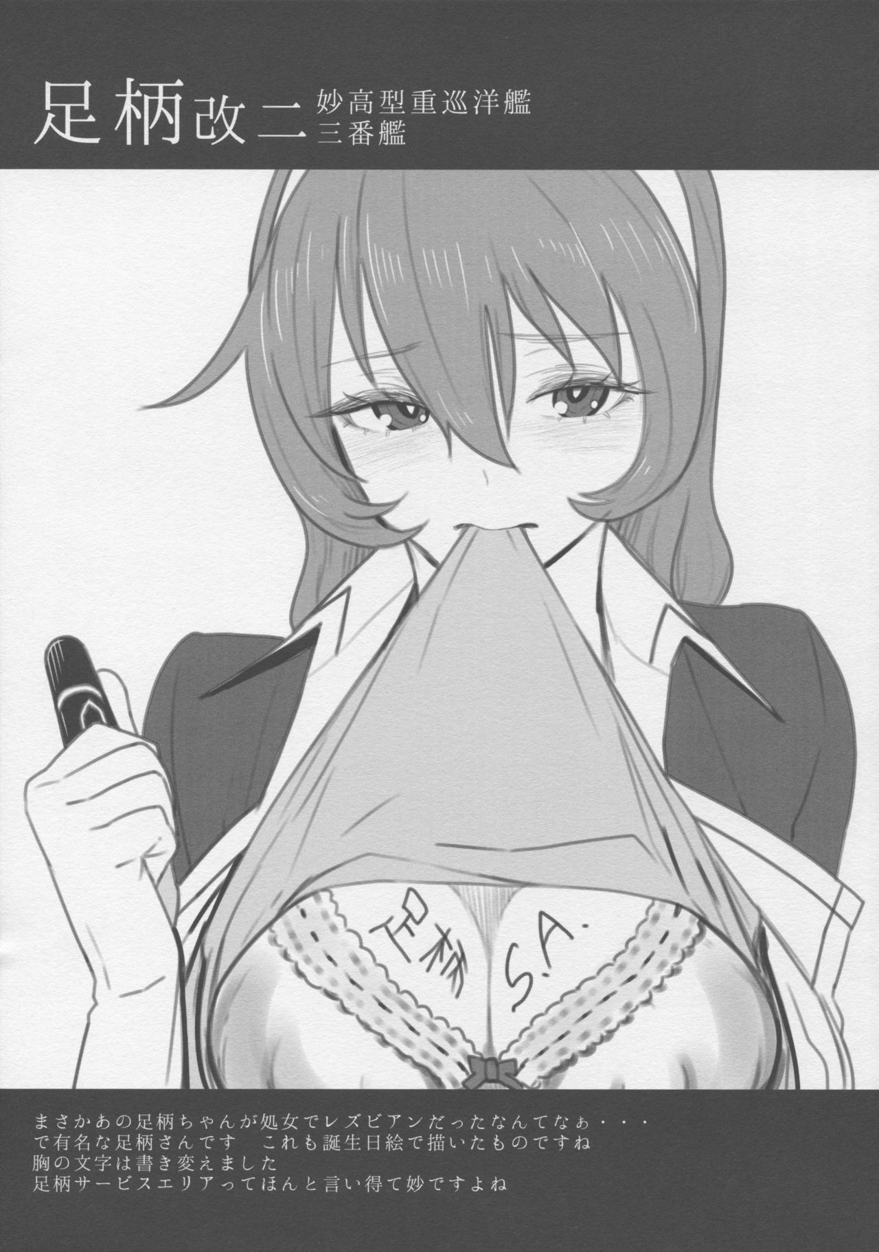 Kantai Illustration - Page 44