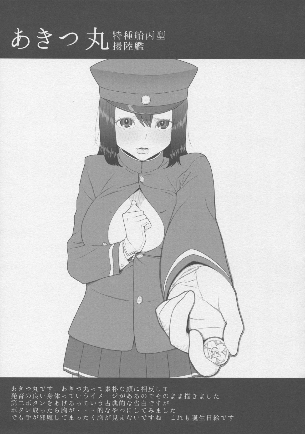 Kantai Illustration - Page 50