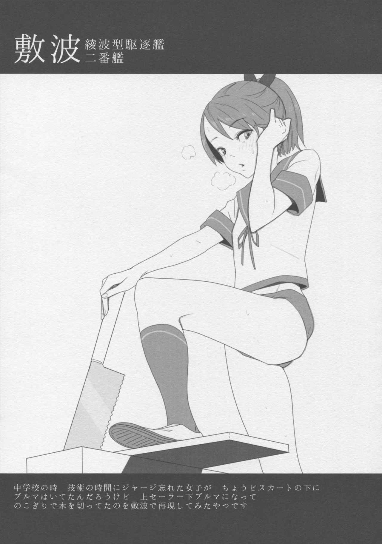 Kantai Illustration - Page 54