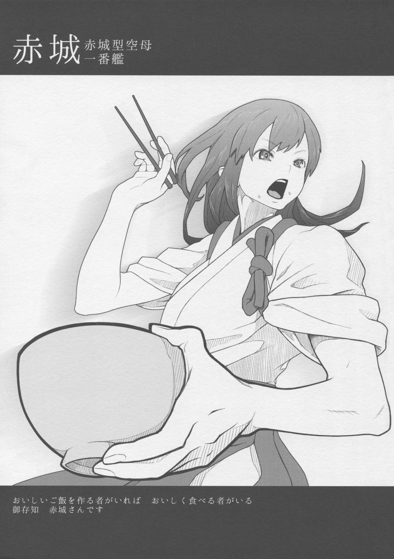 Kantai Illustration - Page 56