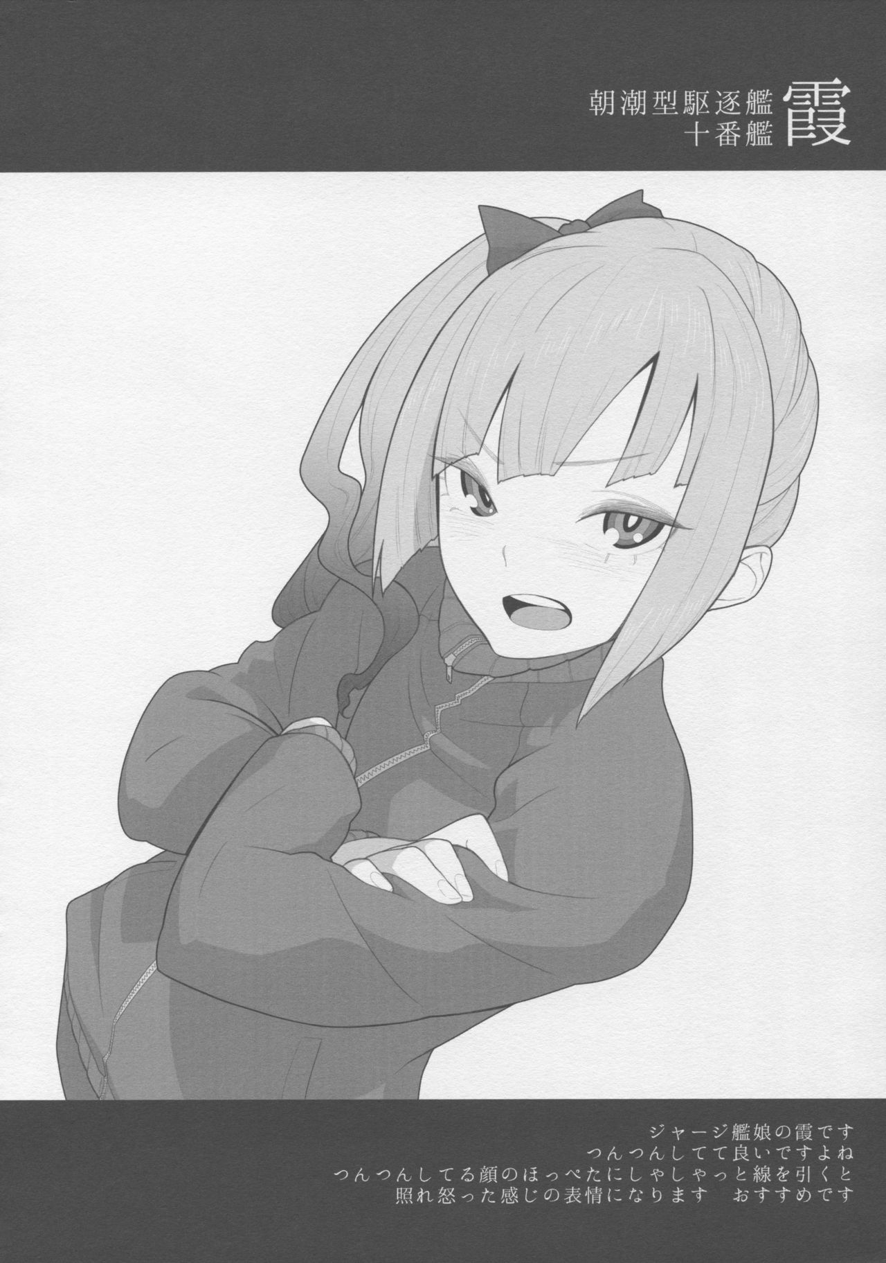 Kantai Illustration - Page 63
