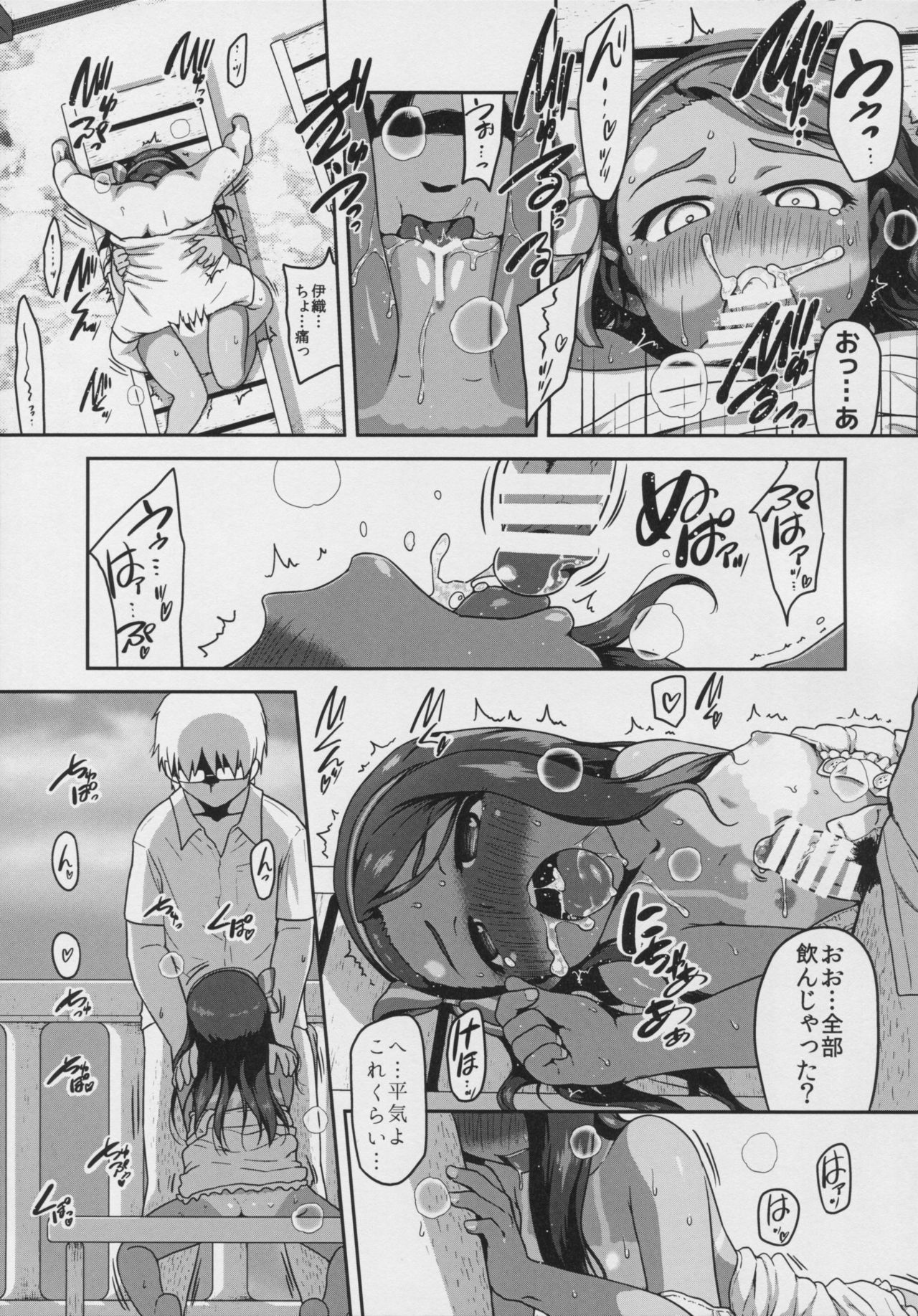 OILY - Page 14