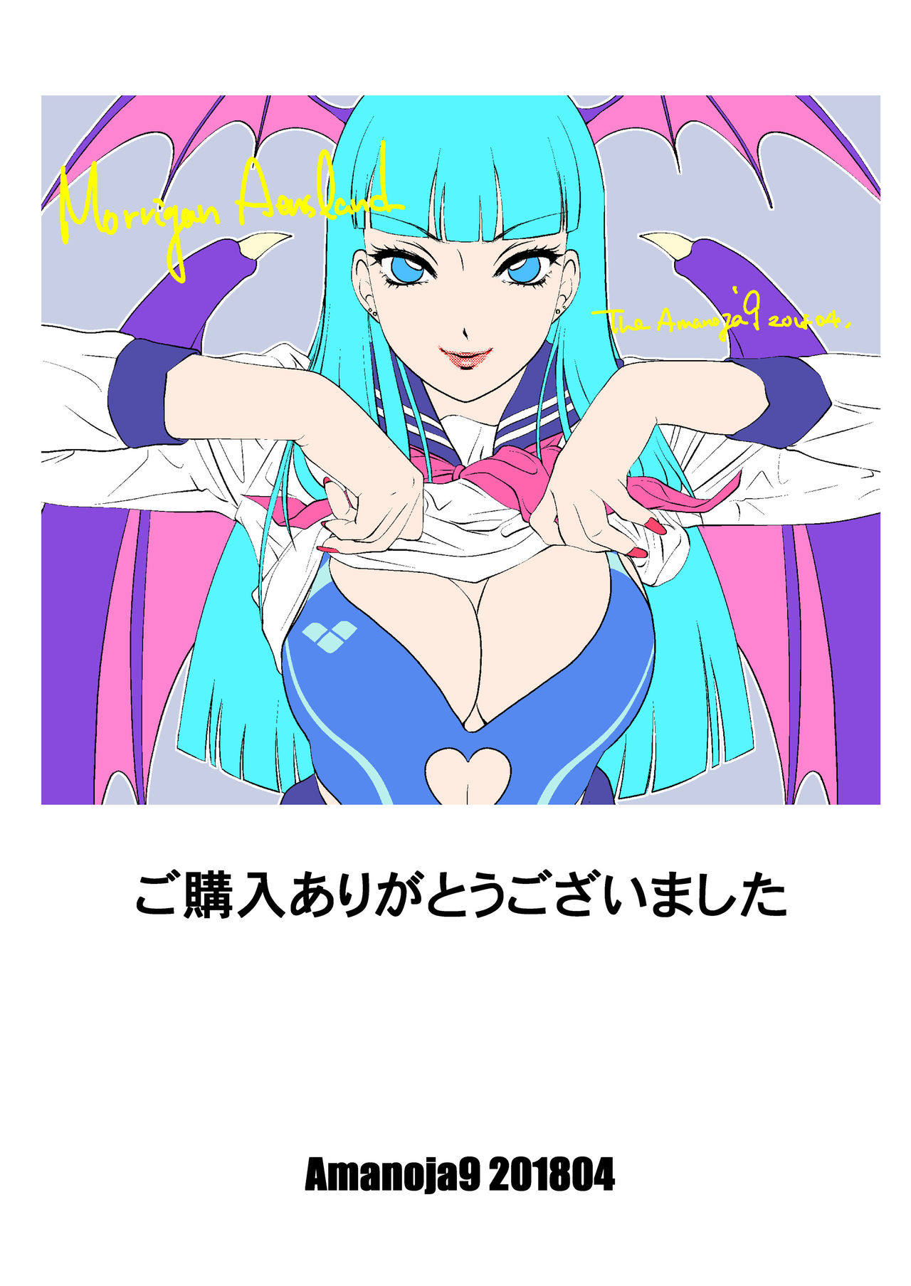 BEHAVIOUR+8 Chou☆Koikuchi - Page 39