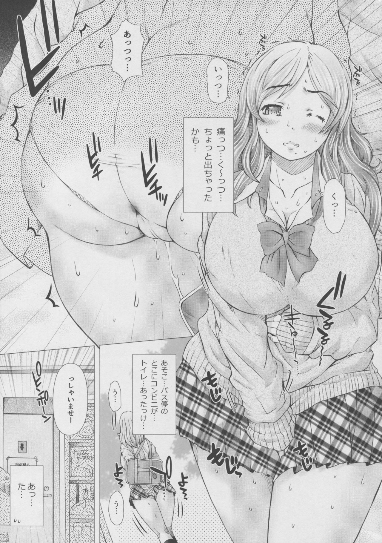 Kanojo no Ana. San - Page 2