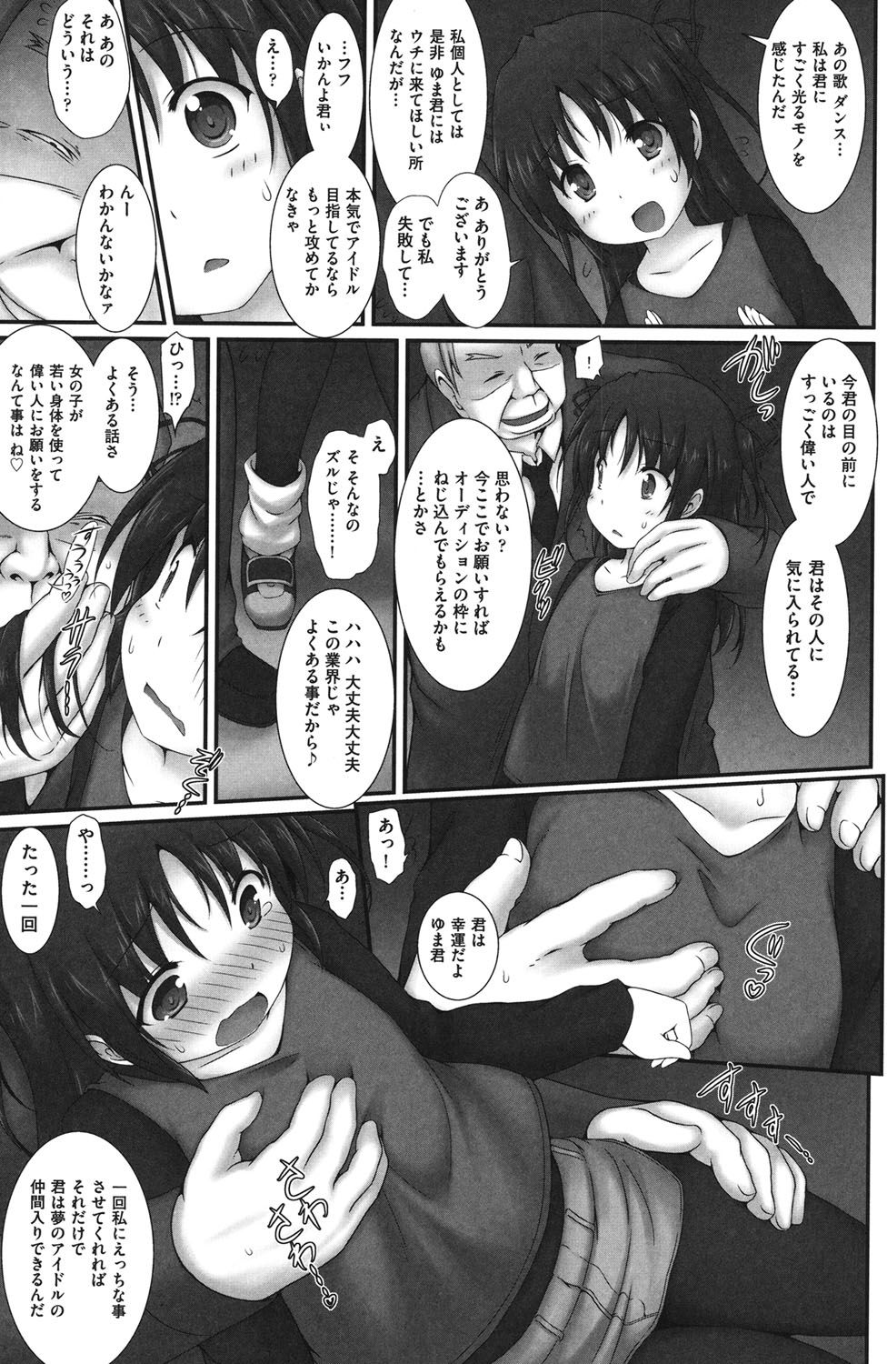 Shoujo Kanzen Kuppukuhou - Page 6