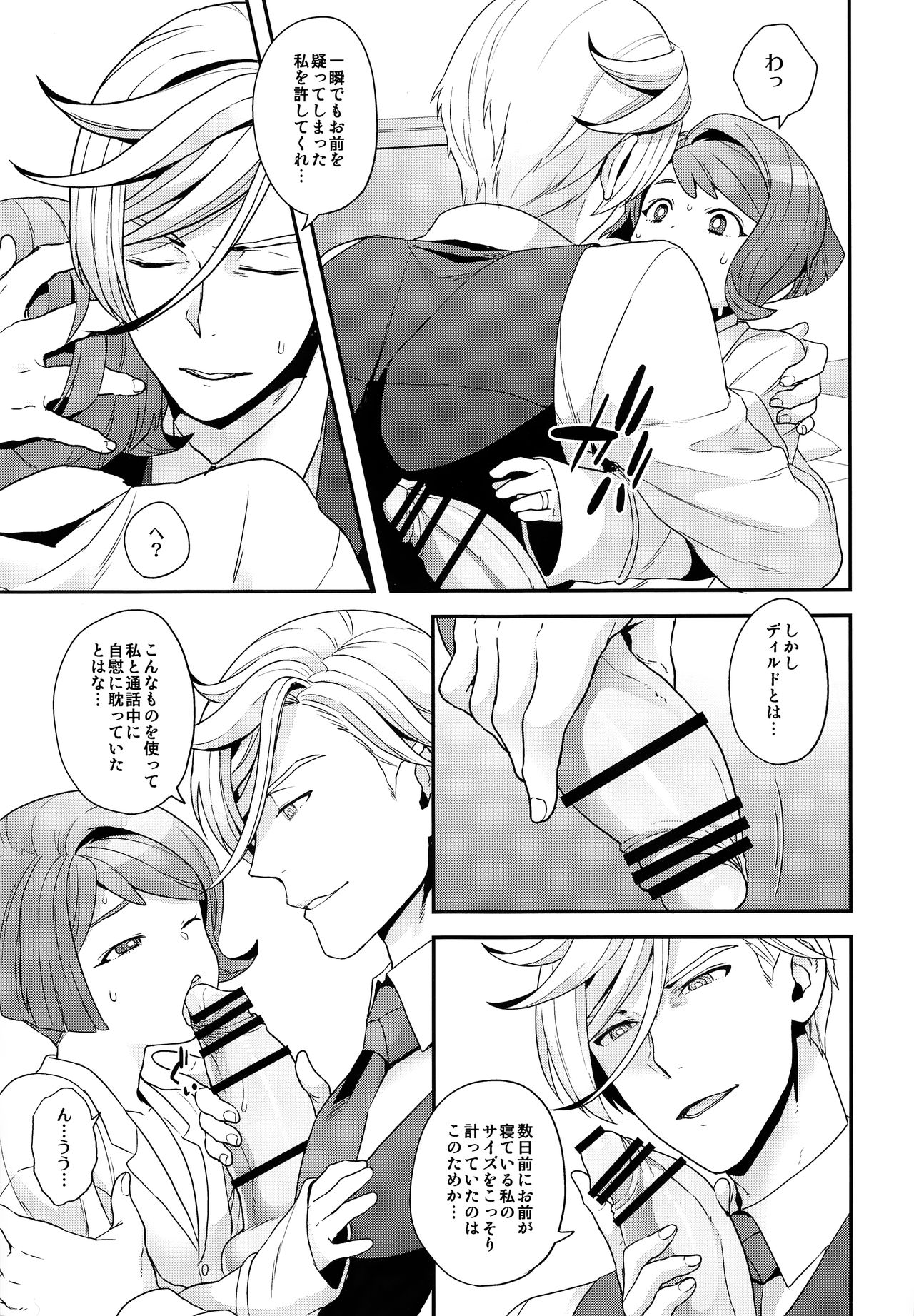 Hello,Hello,Baby - Page 10