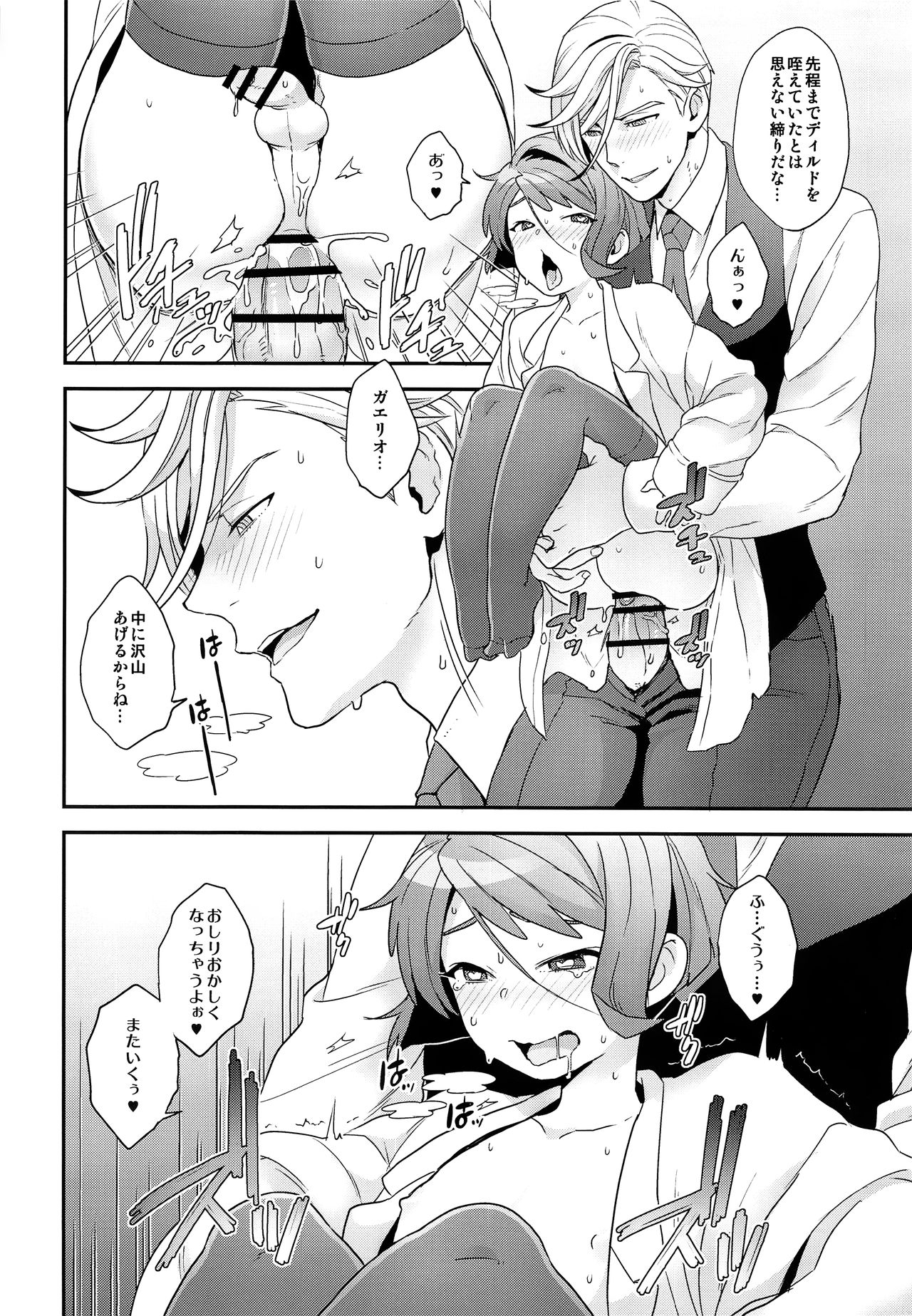 Hello,Hello,Baby - Page 15