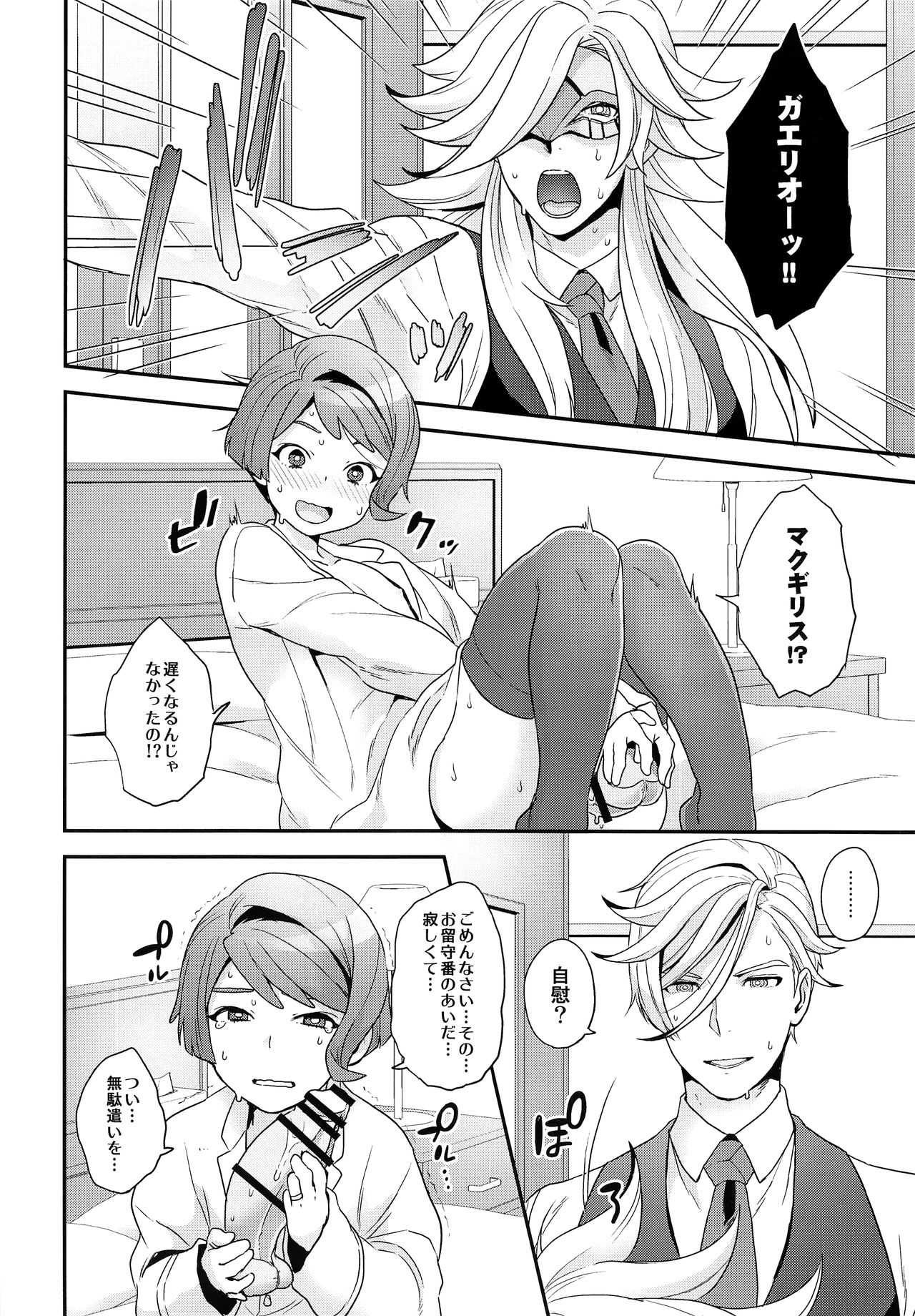 Hello,Hello,Baby - Page 9