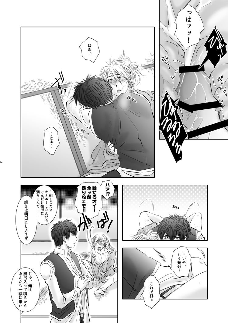 Miryoku ga Sugoi yo - Page 14