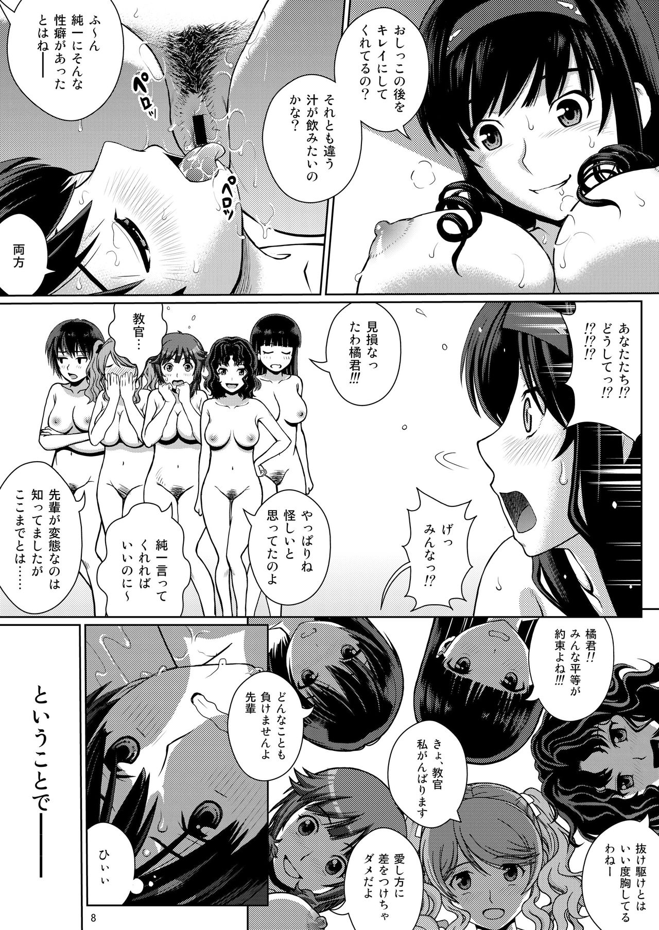 Preview page 8