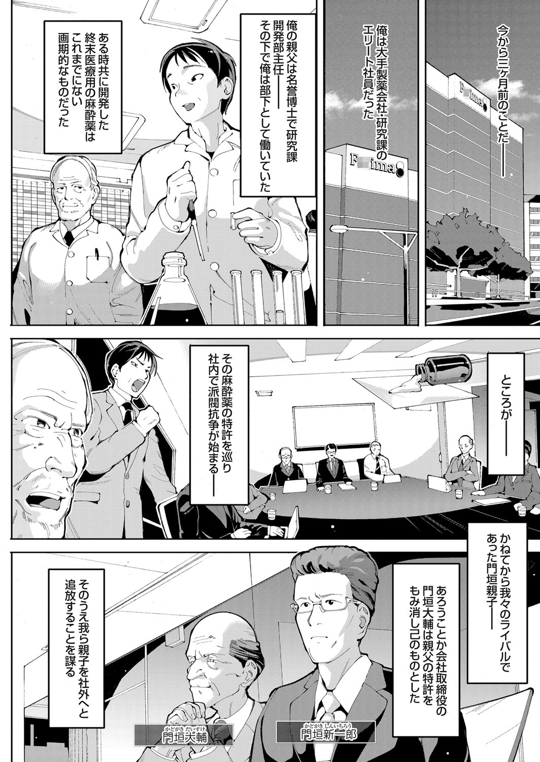 COMIC Grape Vol. 57 - Page 103