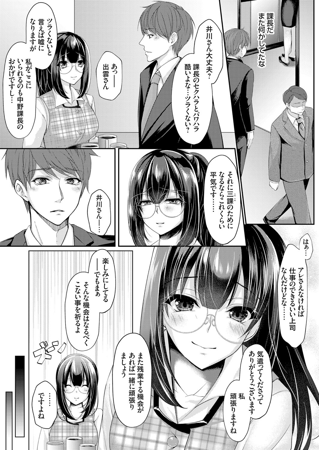 COMIC Grape Vol. 57 - Page 127
