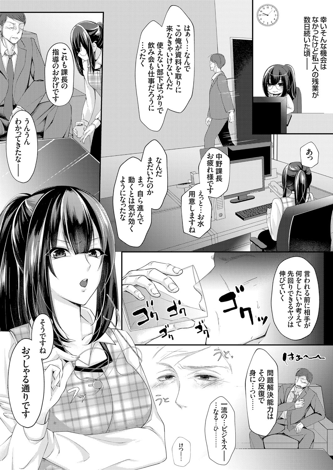 COMIC Grape Vol. 57 - Page 128