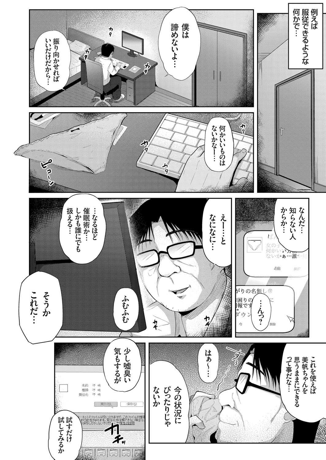 COMIC Grape Vol. 57 - Page 147
