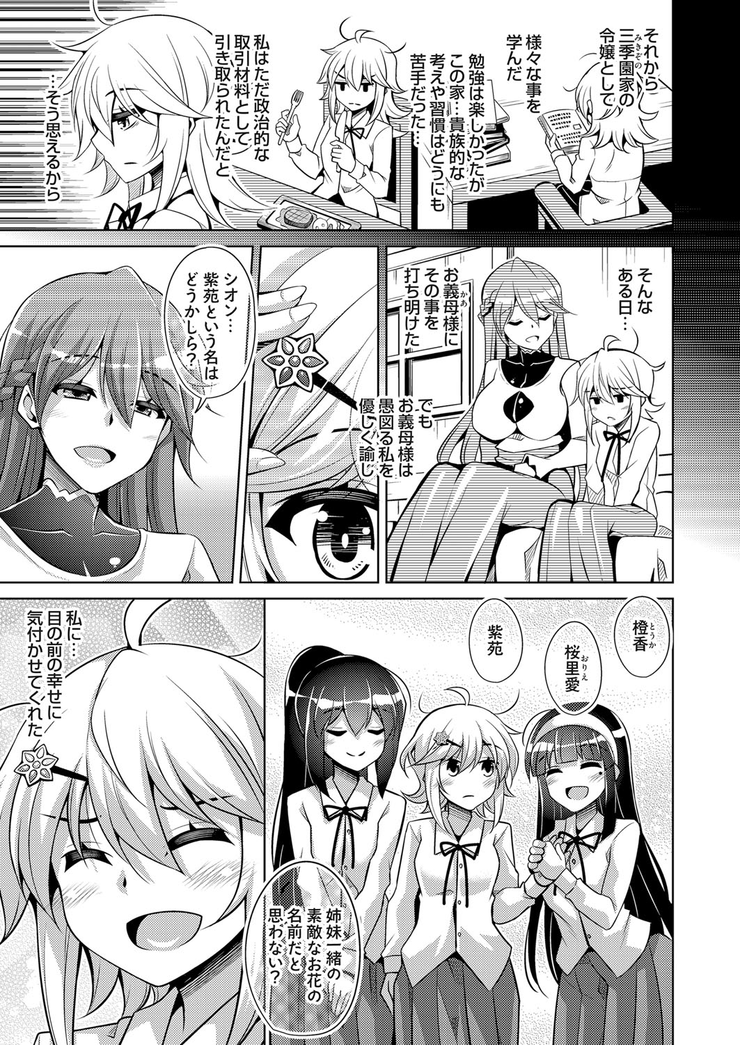 COMIC Grape Vol. 57 - Page 26