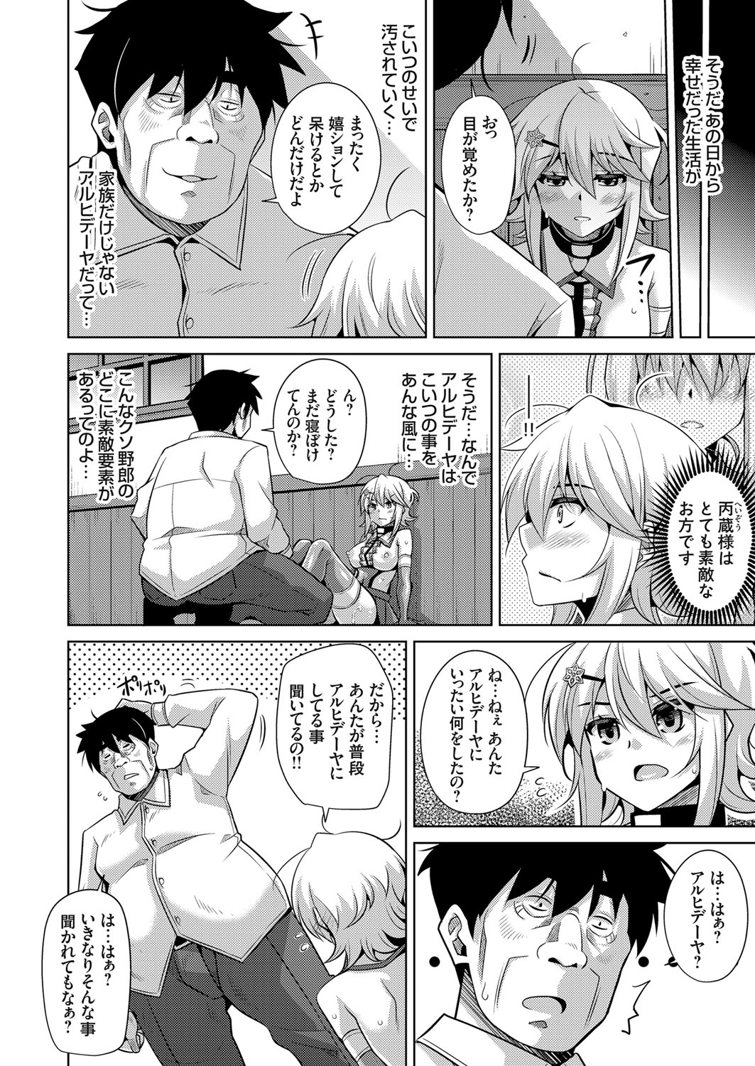 COMIC Grape Vol. 57 - Page 27