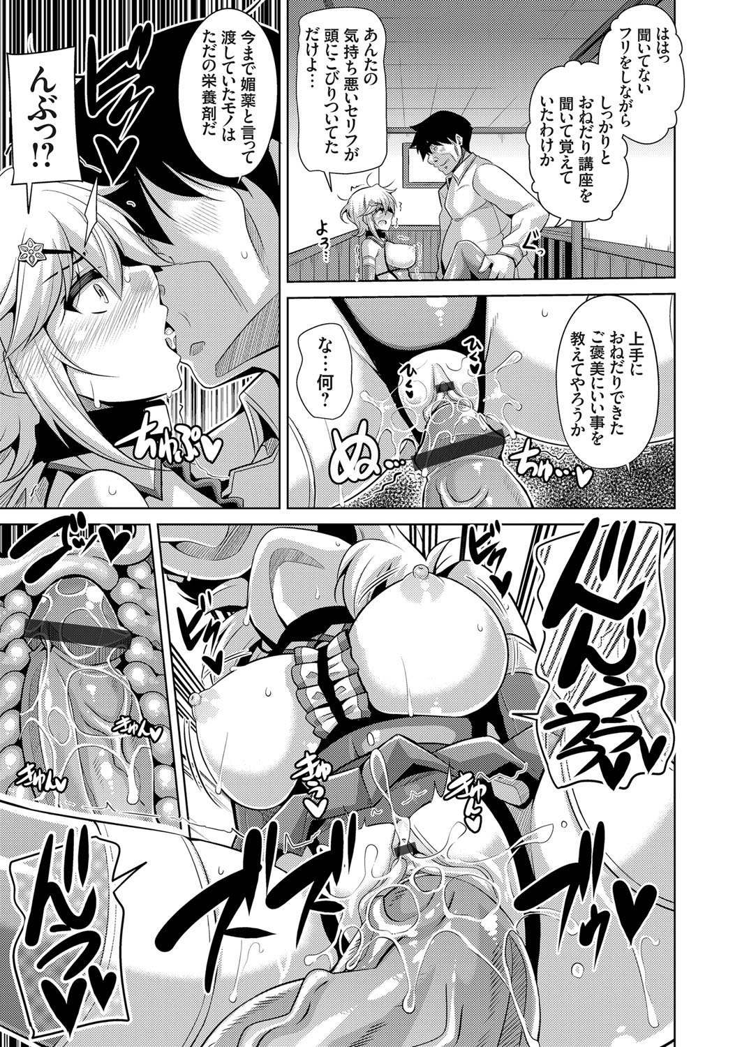 COMIC Grape Vol. 57 - Page 32