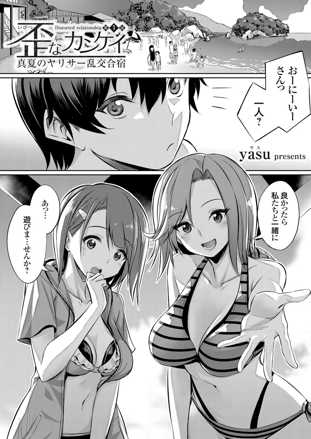 COMIC Grape Vol. 57 - Page 40