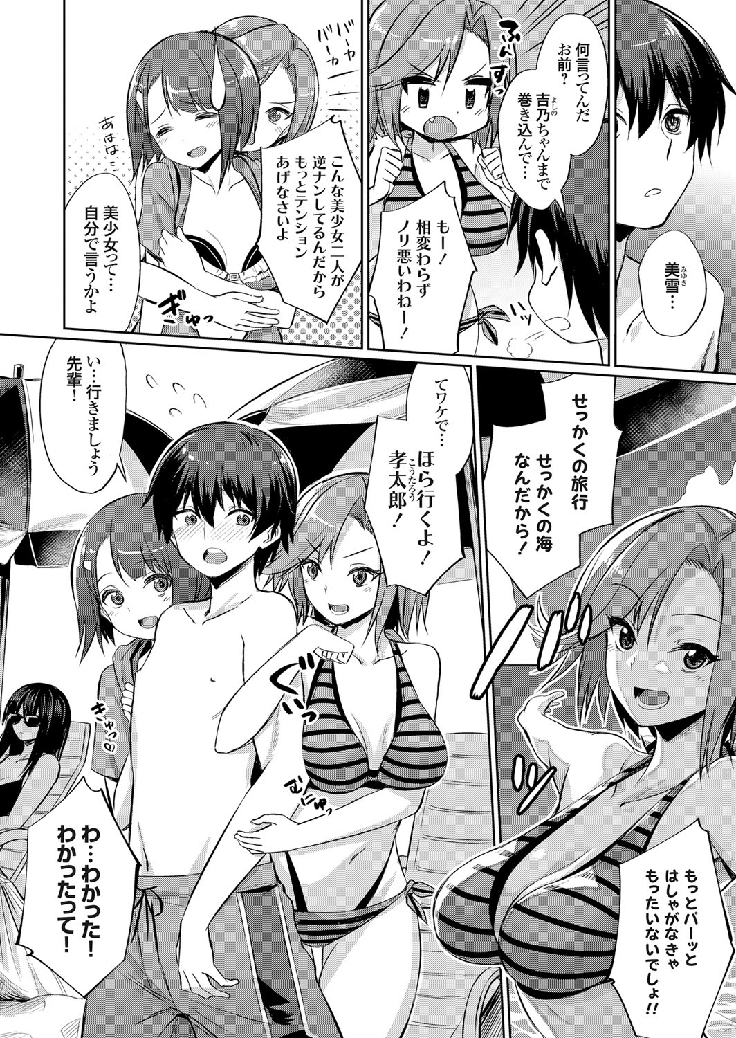 COMIC Grape Vol. 57 - Page 41