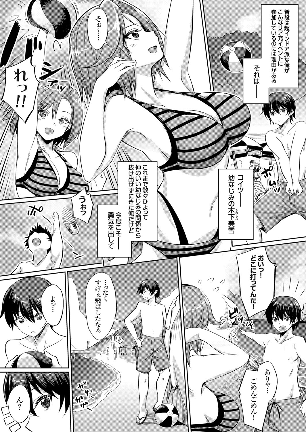 COMIC Grape Vol. 57 - Page 43