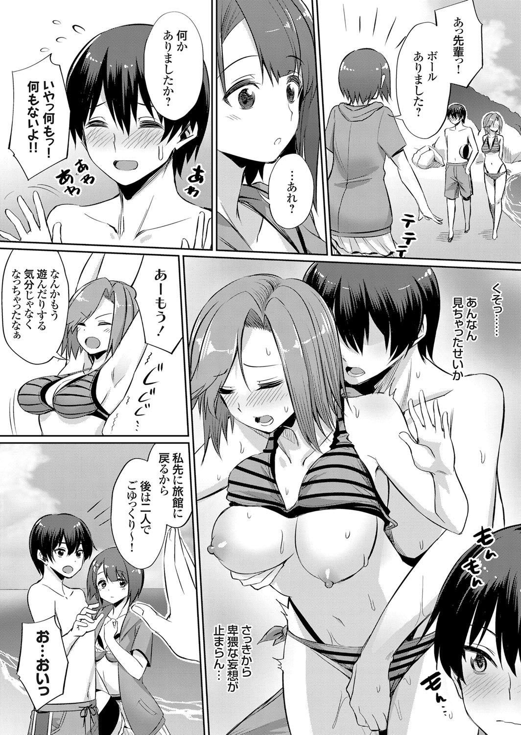 COMIC Grape Vol. 57 - Page 46