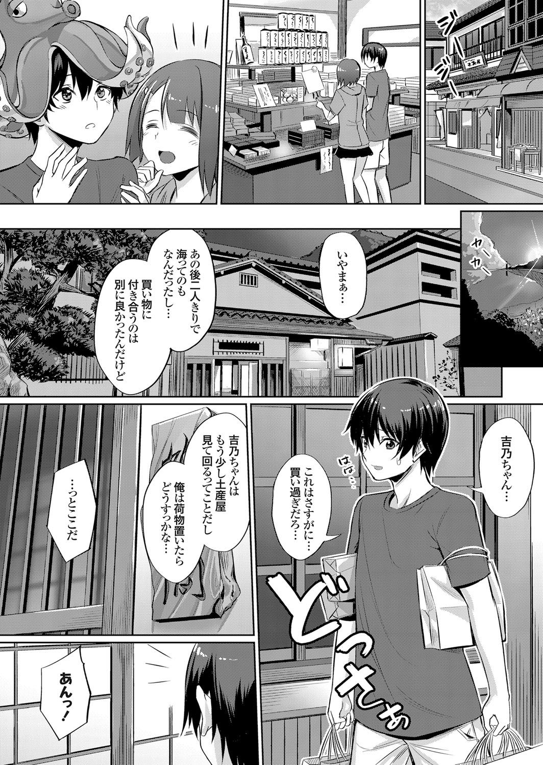 COMIC Grape Vol. 57 - Page 47