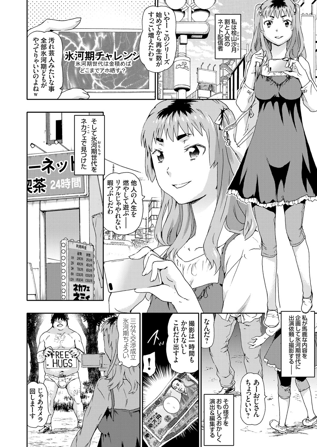 COMIC Grape Vol. 57 - Page 67