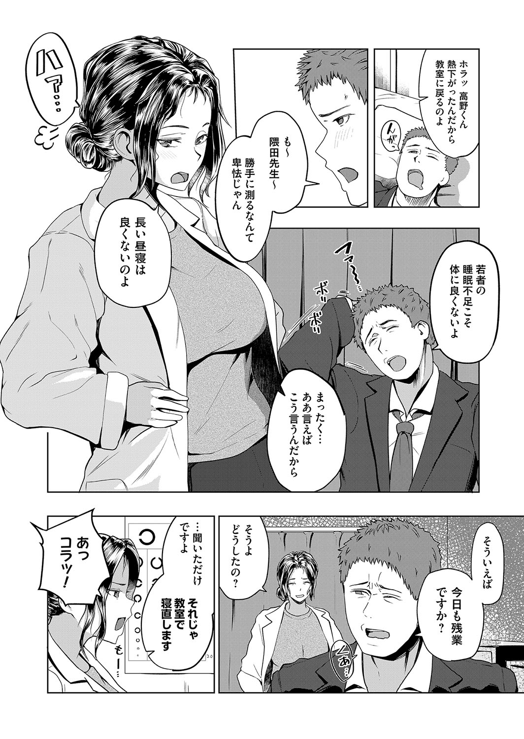 COMIC Magnum Vol. 111 - Page 201