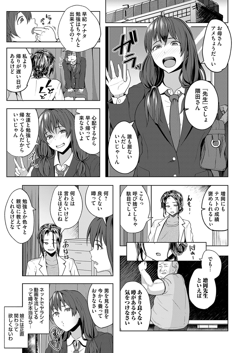 COMIC Magnum Vol. 111 - Page 202