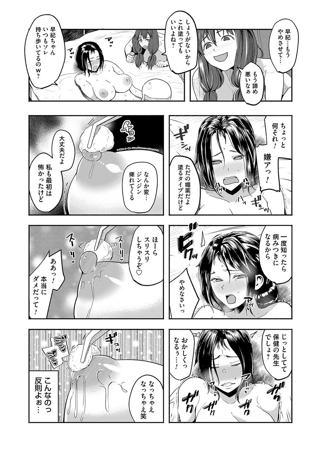 COMIC Magnum Vol. 111 - Page 219