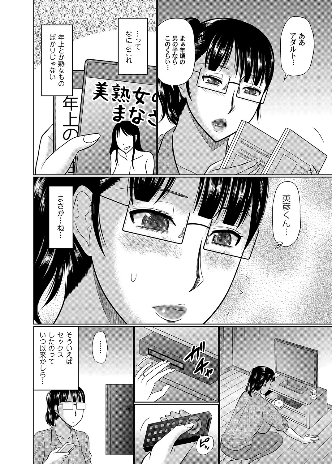 COMIC Magnum Vol. 111 - Page 27