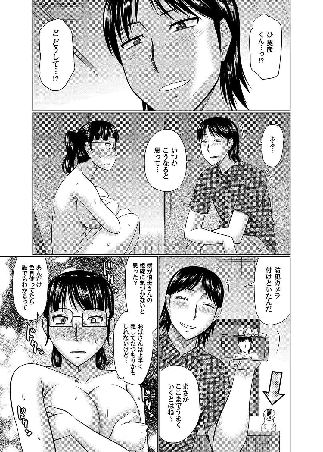 COMIC Magnum Vol. 111 - Page 32