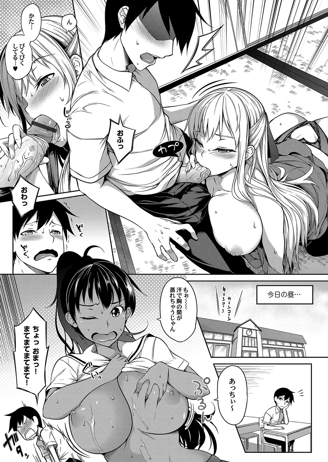 COMIC Magnum Vol. 111 - Page 48
