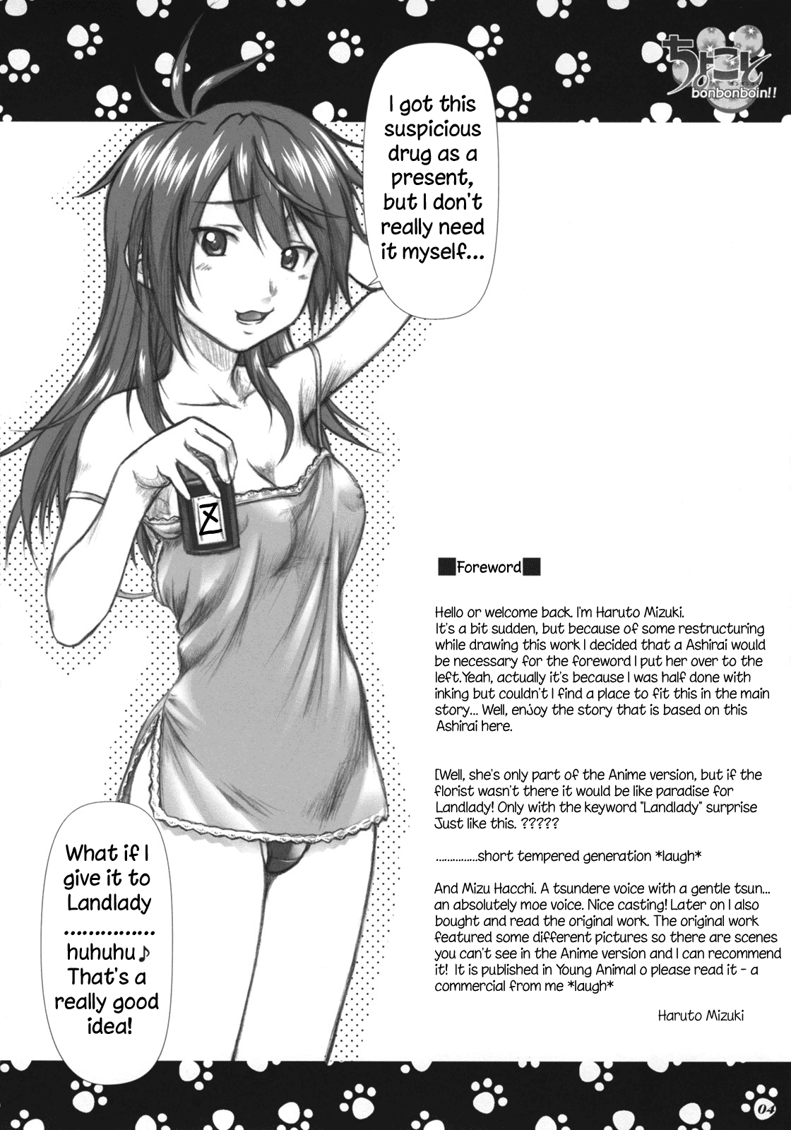 Chokoto bonbonboin!! - Page 3