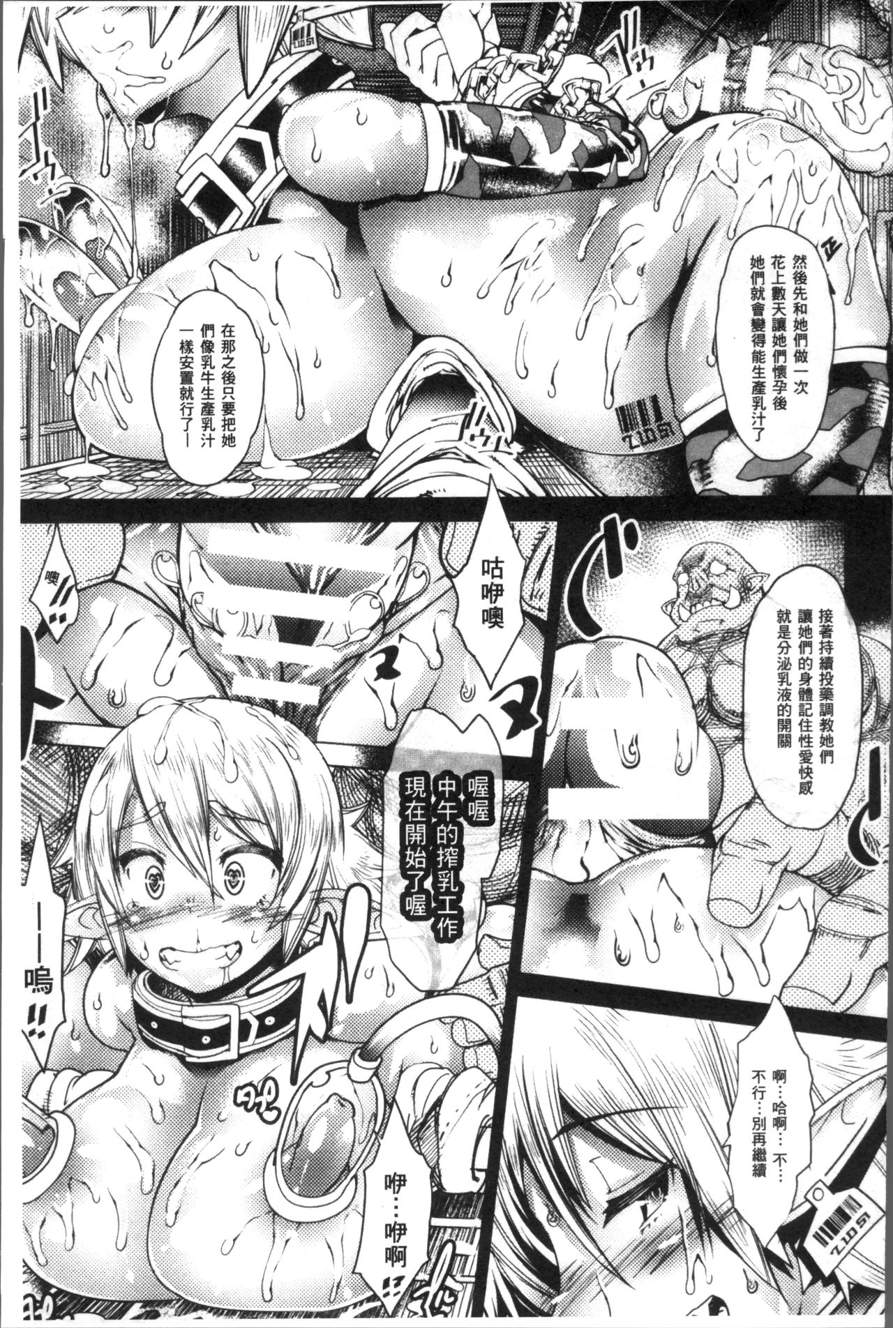 Ajin Bokujyo - Page 36