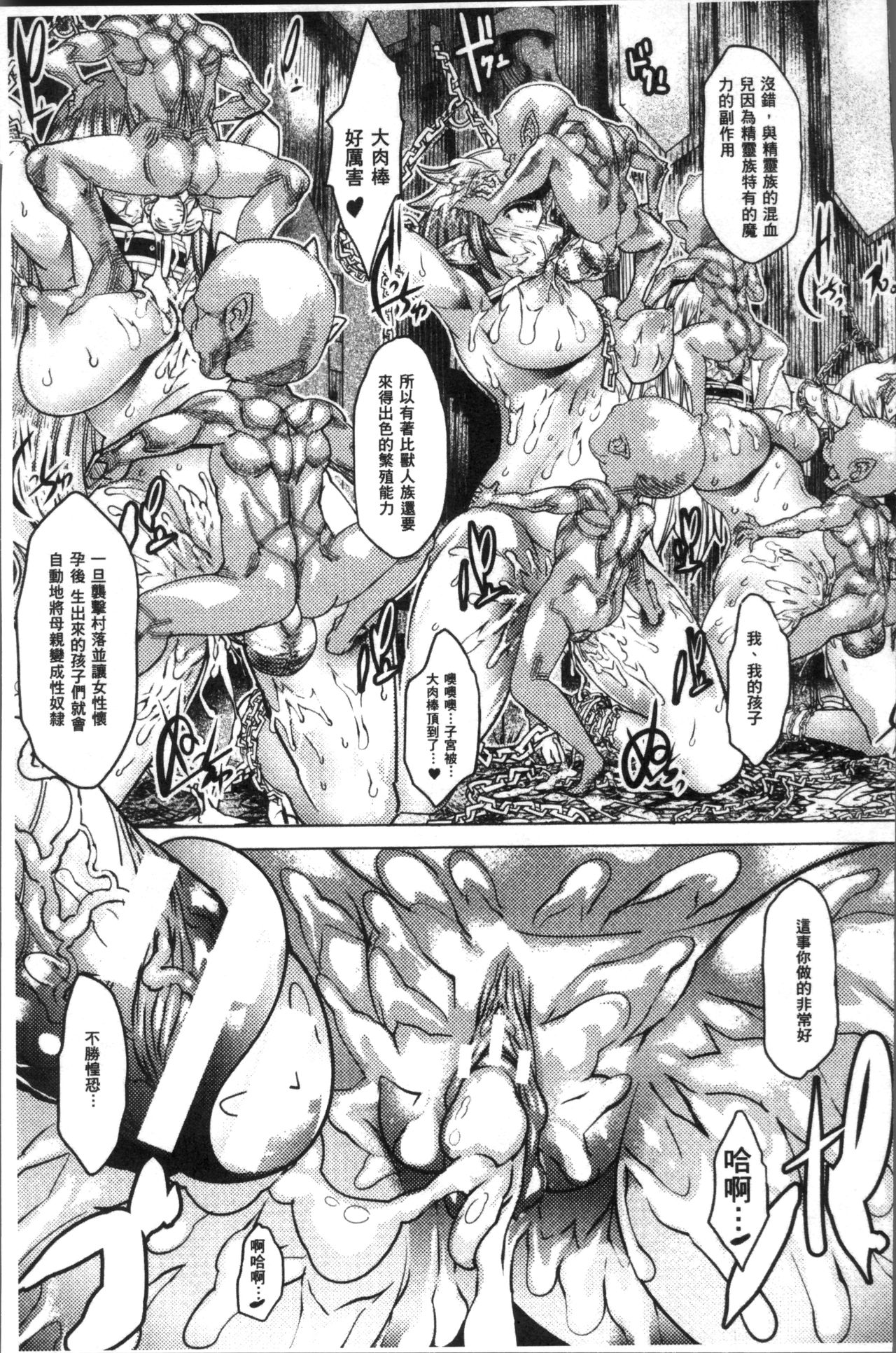 Ajin Bokujyo - Page 50