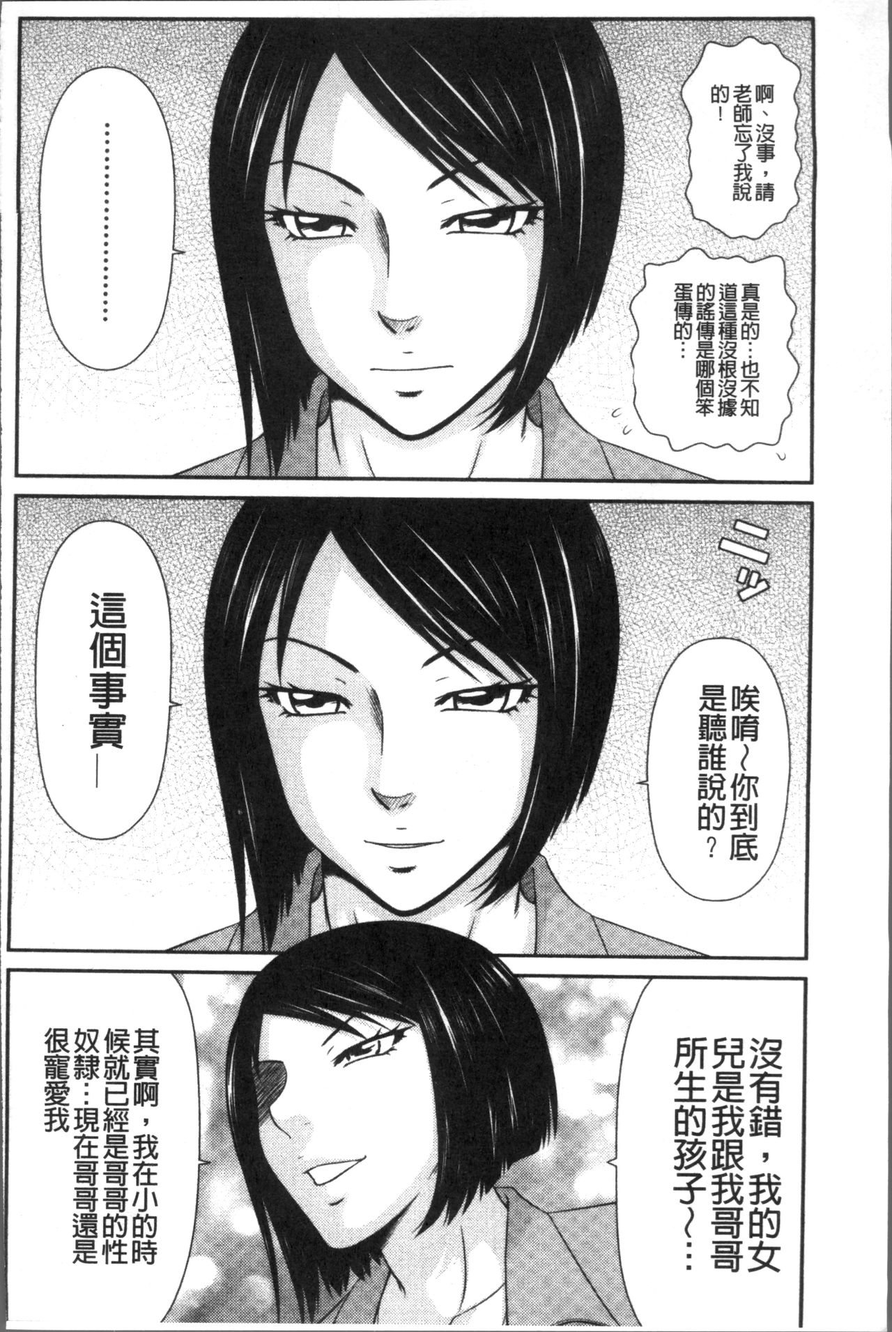 Okusama WaremeLAND | 人妻的蜜裂濕樂園 - Page 155